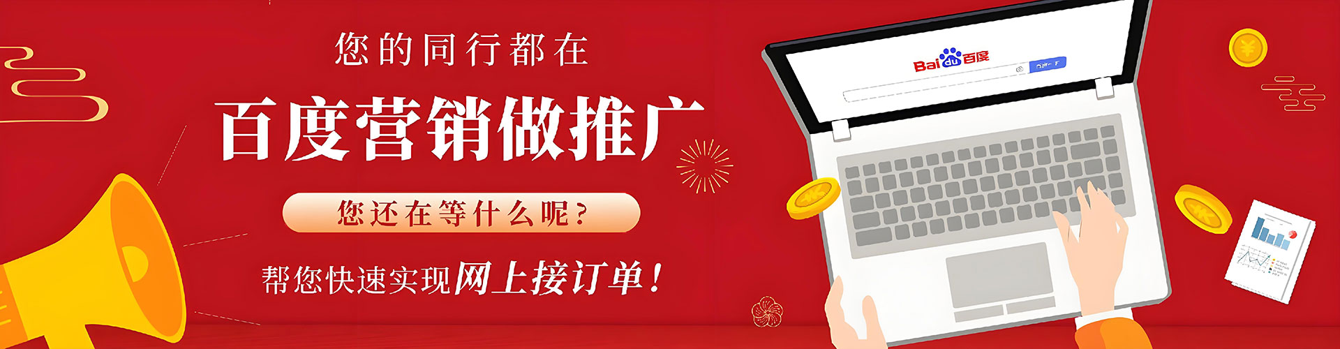 称多百度网络推广